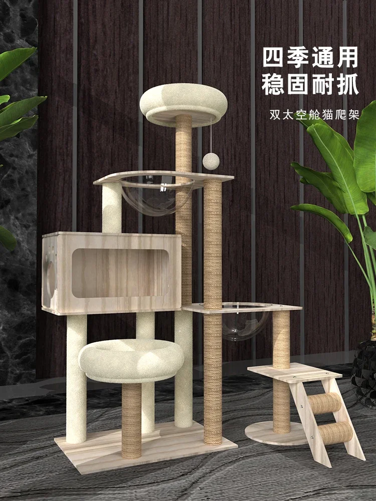 Cat climbing frame, cat nest, cat tree integrated space module,  jumping platform grabbing frame rack,