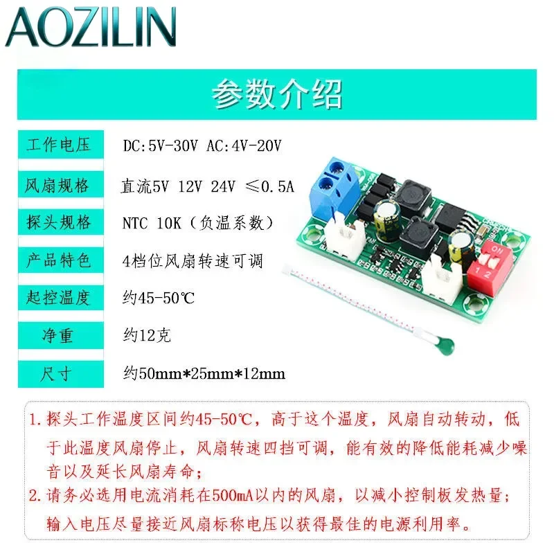AOZILIN For Electronic DC Fan Speed Control Module Automatic Temperature Controller Industrial Control Chassis Board 5V 12V 24V