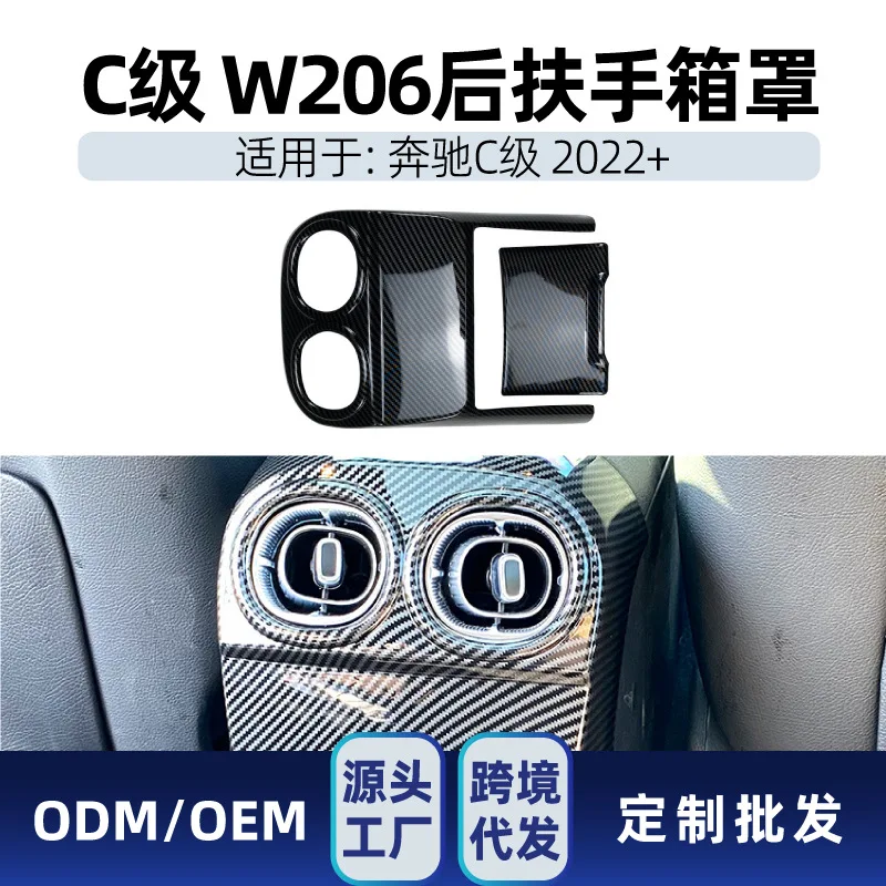 

Suitable for Cross-border modification of air conditioning outlet decorative covers Suitable for armrest boxes of Merce