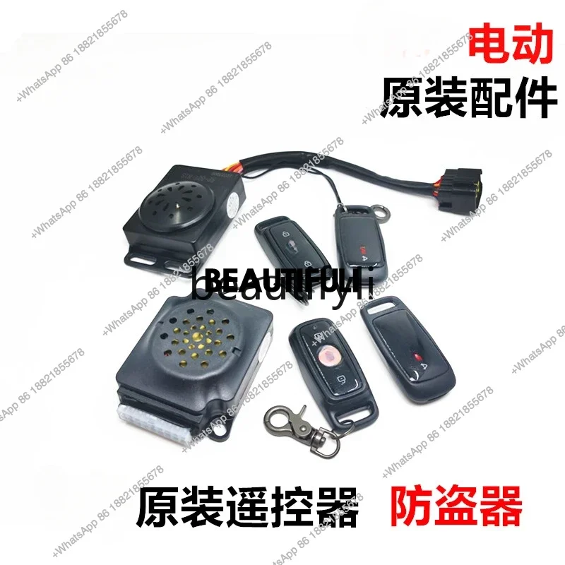 

N1/N1S/U1/M1/M +/US/U1C electric remote control alarm anti-theft device, remote control key lock