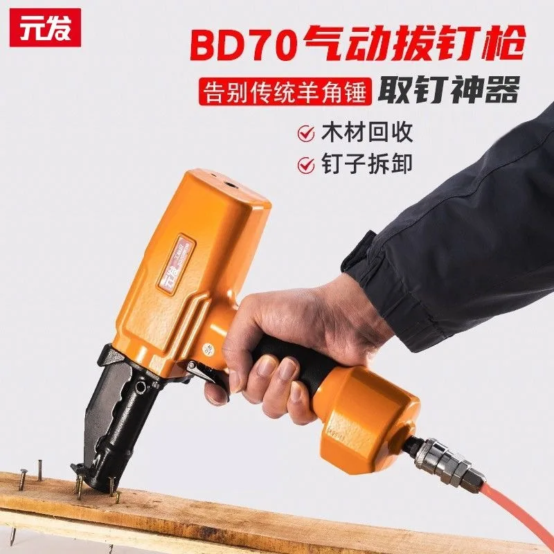 Pneumatic Nail Puller, Air Denailing Gun for Carpentry, Construction Wood Plank Nail Removal & Formwork Stripping