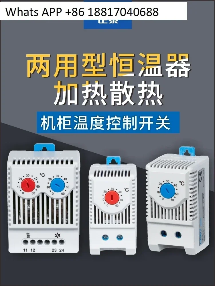 Chint cabinet thermostat fan temperature controller cabinet machine distribution box switch automatic constant dissipation 220v