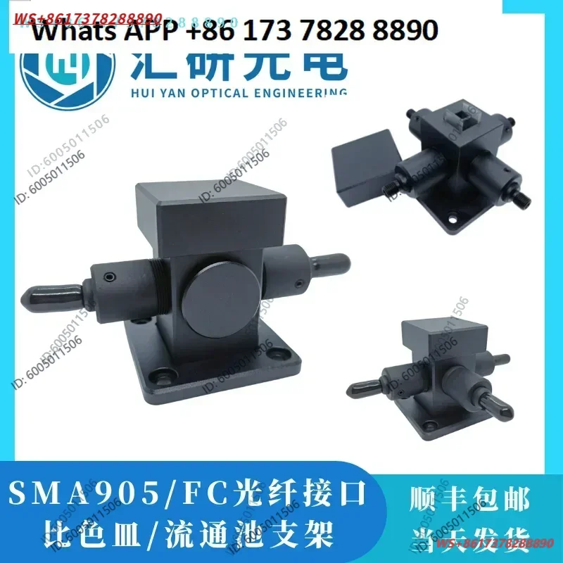 SMA905 FC Fiber Flow Cell Cuvette Absorbance Fluorescence Scattering Transmission Spectrum Thermostat