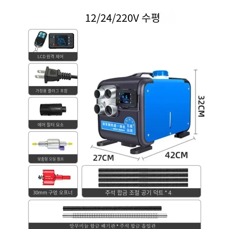 Aquecedor de estacionamento doméstico 220V Aquecedor diesel tudo-em-um 24 Fogão de aquecimento de óleo de carro Mini inverno