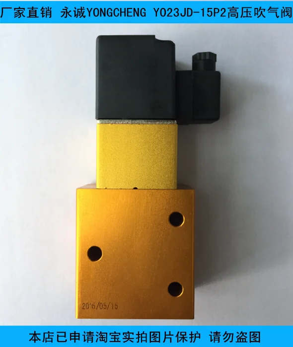 YONGCHENG YO23JD-15P2 اتجاهين ثلاثة طريقة عالية الضغط الملف اللولبي صمام تهب صمام تهب آلة الملحقات
