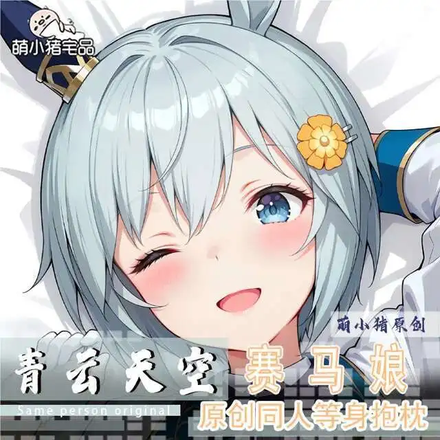 

ンseiun Sky Umamusume: Pretty Derby Anime Juego Dakimakura Hing Funda Almohada Cojín Otaku Ropa De Cama GAME