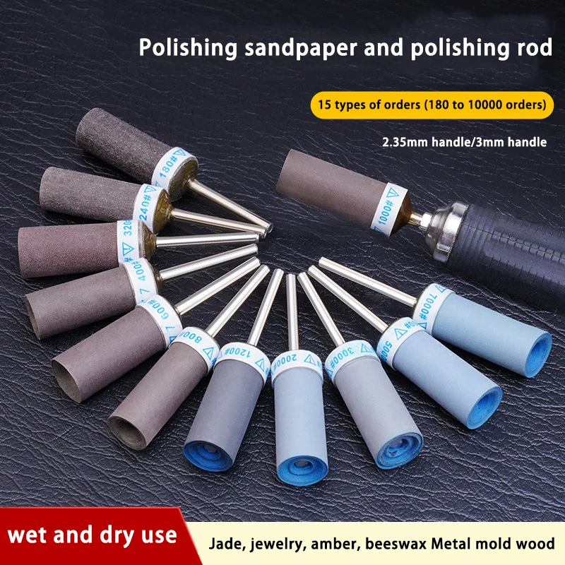

Sandpaper rod, polishing wheel, metal wood, jade polishing, grinding head, dental machine, electric tool handle 3mm 2.35mm