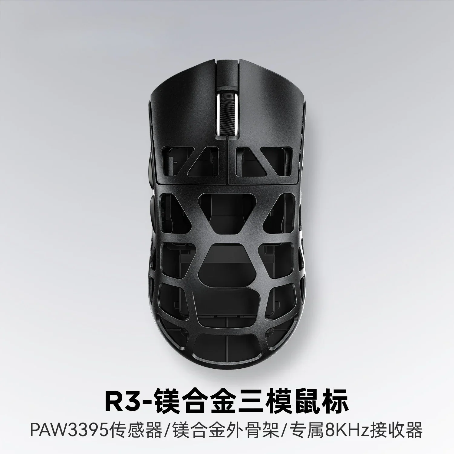 R3 magnesium alloy mouse lightweight PAW3395 three-mode bluetooth wireless gaming 4K8K e-sports mouse