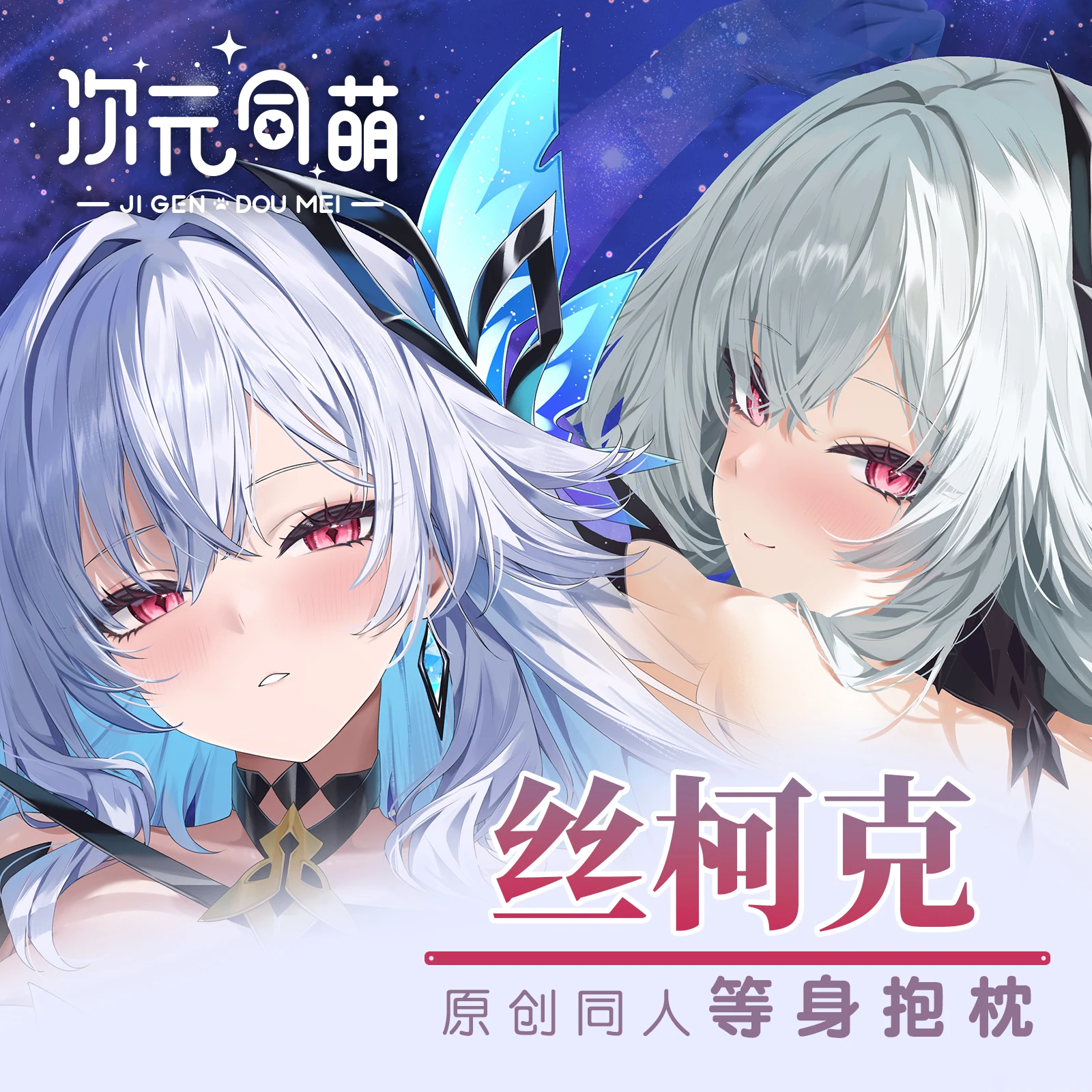 

Anime Skirk Genshin Impact Double-sided Dakimakura Pillowcase Hugging Body Pillow Case Cosplay Cushion Cover Decor