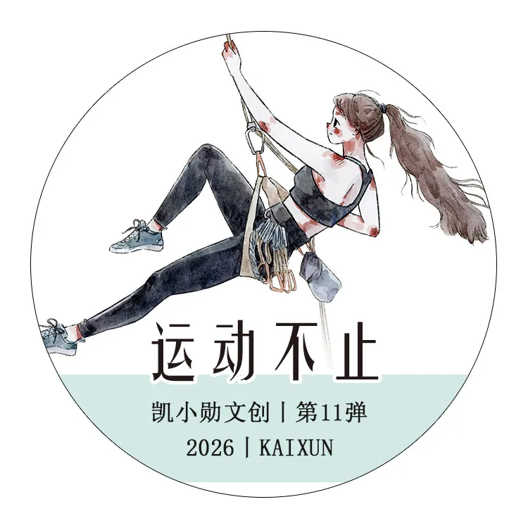 Kai Xiaoxun merchandise No. 11 [Movement Endless] Hand Tape/Washi Pet Matte/Die Cutting/Long Cycle