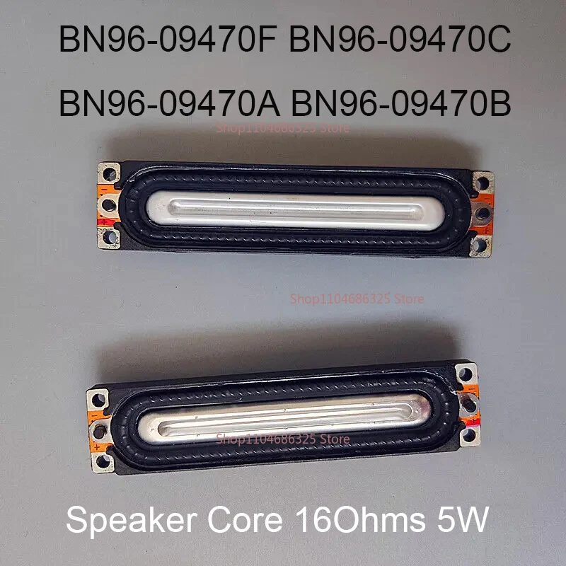 

Brand New BN96-09470F BN96-09470C BN96-09470A BN96-09470B Speaker Core 16Ohms 5W for UE40B6000 UA55B6000VF UN46B6000 UN46B7100WF