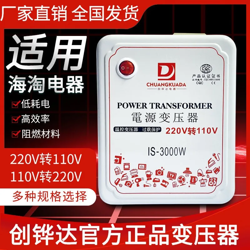 Chuanghuada Transfo…