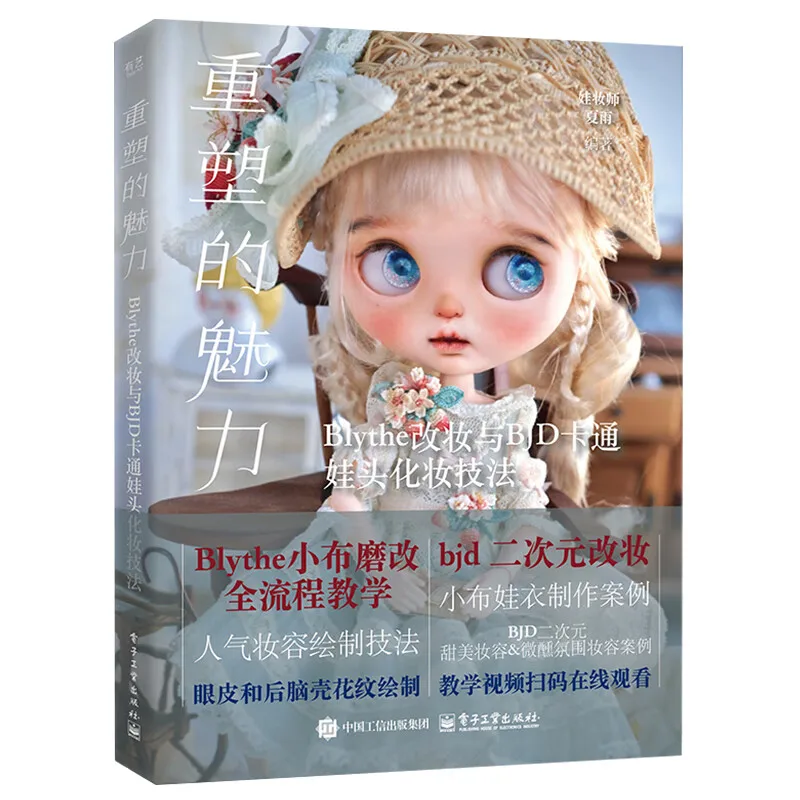 

Makeup Techniques Tutorial Book For Ball Joint Doll Handmade Diy Books
