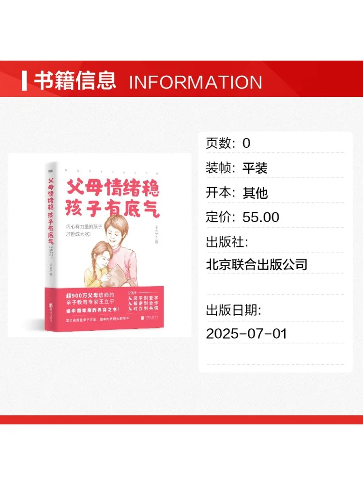 Book-Winshare When Parents Are Emotionally Stable Children Feel Confident and Their Inner Drive Is Stimulated
