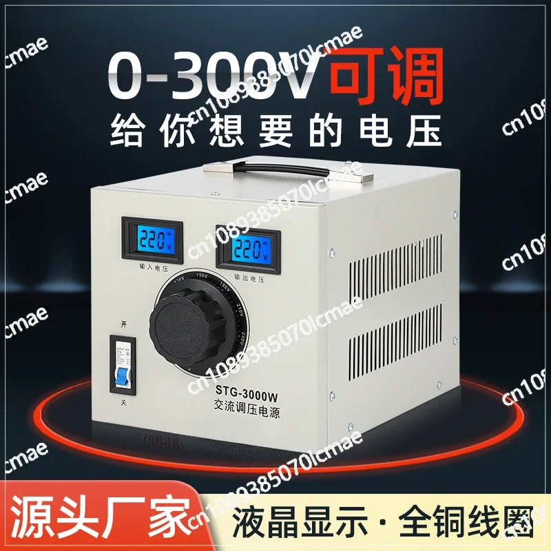 Single-phase Voltage Regulator AC 220V Household Contact STG-500W Voltage Regulator Transformer 0-300v Adjustable Power Supply