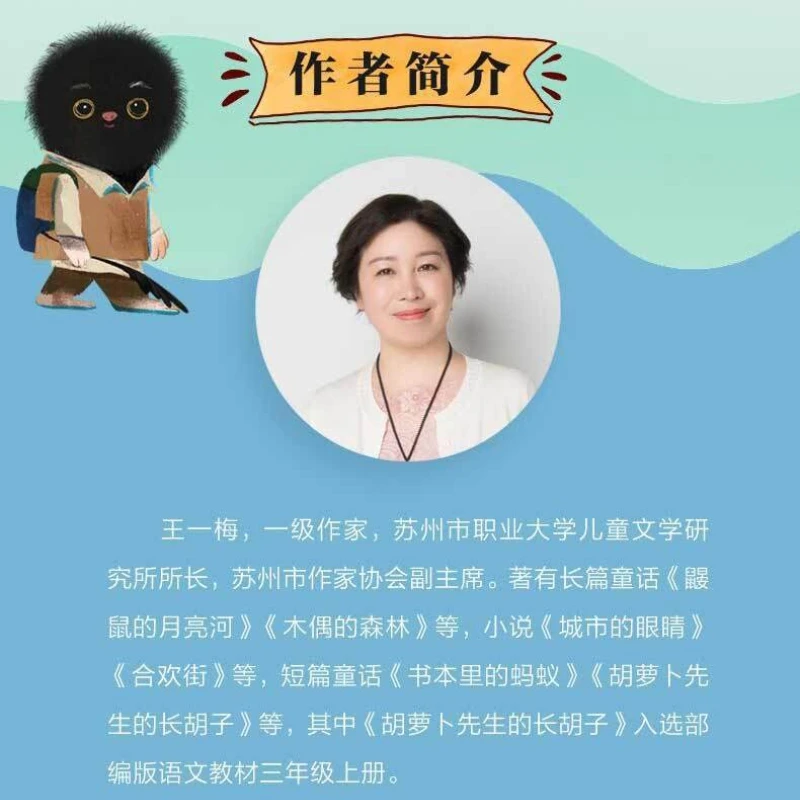 Mole's Moon River, versão fonética, livro de histórias obrigatório para leitura extracurricular em um, dois e três séries