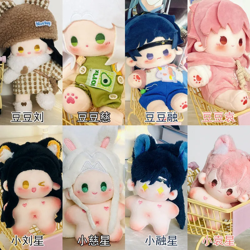 

10/20cm Kawaii Naked Cotton Doll Light&Night Anime Gaming Peripherals Toys Anime Idol Gifts Fans Collection Cute Face Human Doll