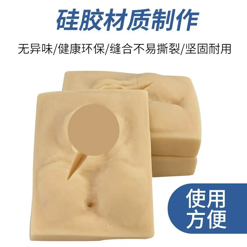 Vulvar Suture Practice Model, Perineal Suture Practice Module, Obstetrics And Gynecology Suture Skill Training Model