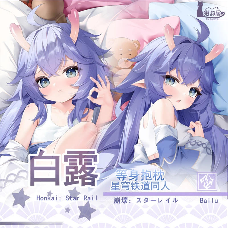 

Anime Honkai: Star Rail Bailu Sexy Dakimakura Hugging Body Pillow Case Otaku Japanese Pillowcase Cushion Cover Bedding MSJ