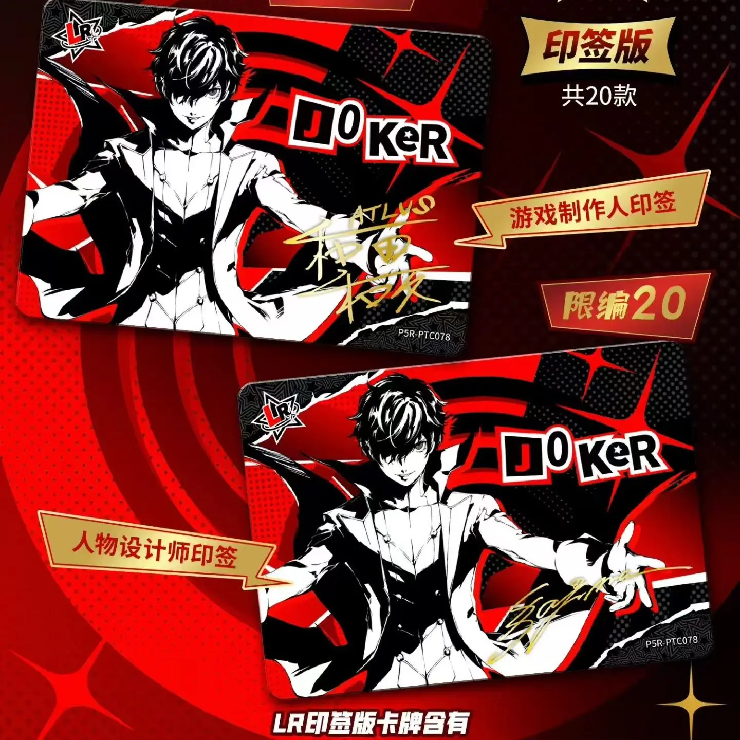 New Genuine KAYOU Persona 5 Royal Phantom Treasure P5R Hidden Collectible Voice Actor Autograph Cards Toys Birthday Gifts