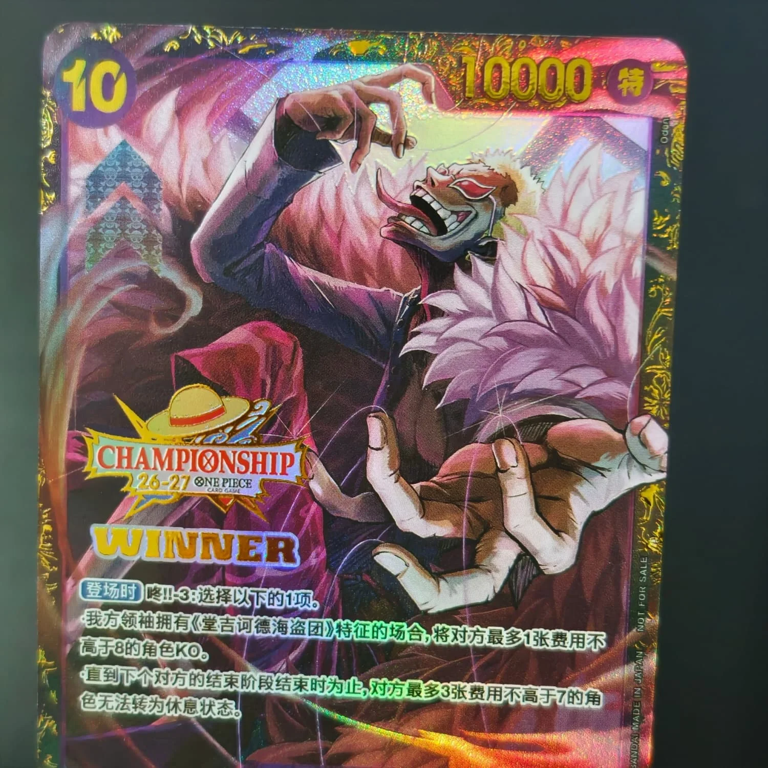 Self Made Proxy ONE PIECE Chinese Donquixote Doflamingo OP14-069 Championship 26-27 Regionals Season1 Prize Game Card Toy - view 5