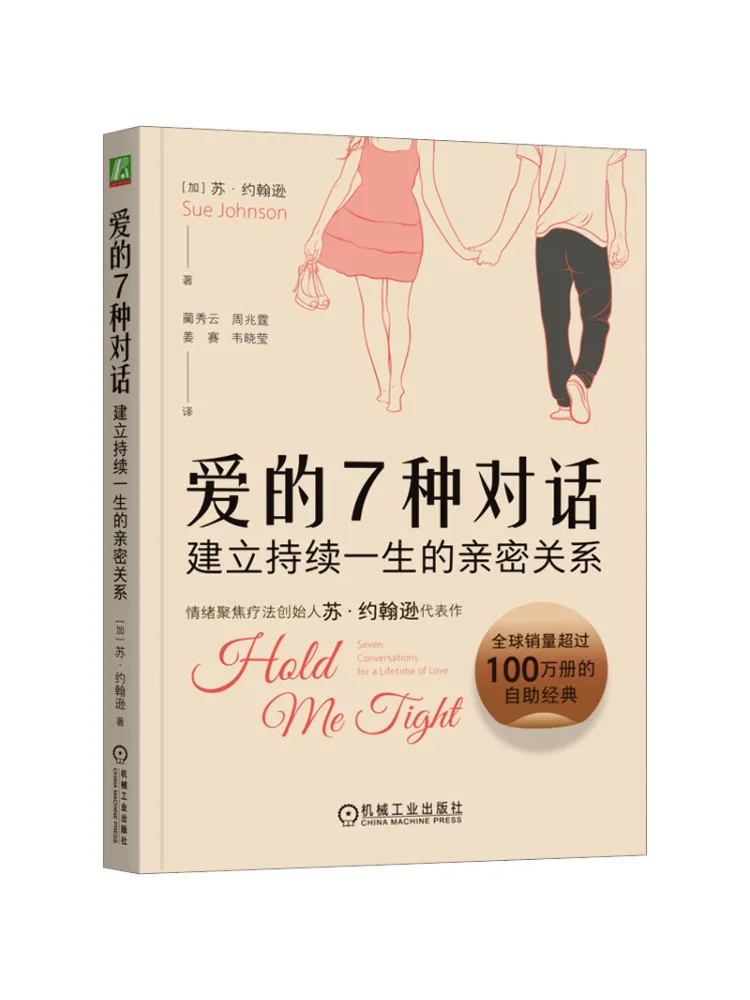 

Book-Winshare 7 Conversations Of Love To Establish an Intimacy That Lasts a Lifetime