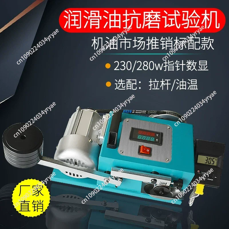Lubricating Oil Anti-wear Testing Machine Diesel Grease Agent Comparison Detector Machin