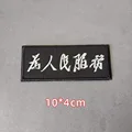 Embroidered patch 4