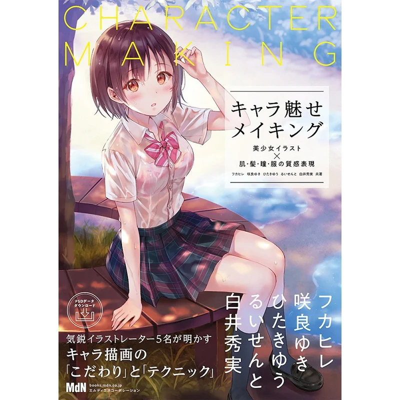 

Character Charmmaking Beautiful Girl Illustration Hair Eyes Texture Expression Of Clothes Shark Fin 9784844367741