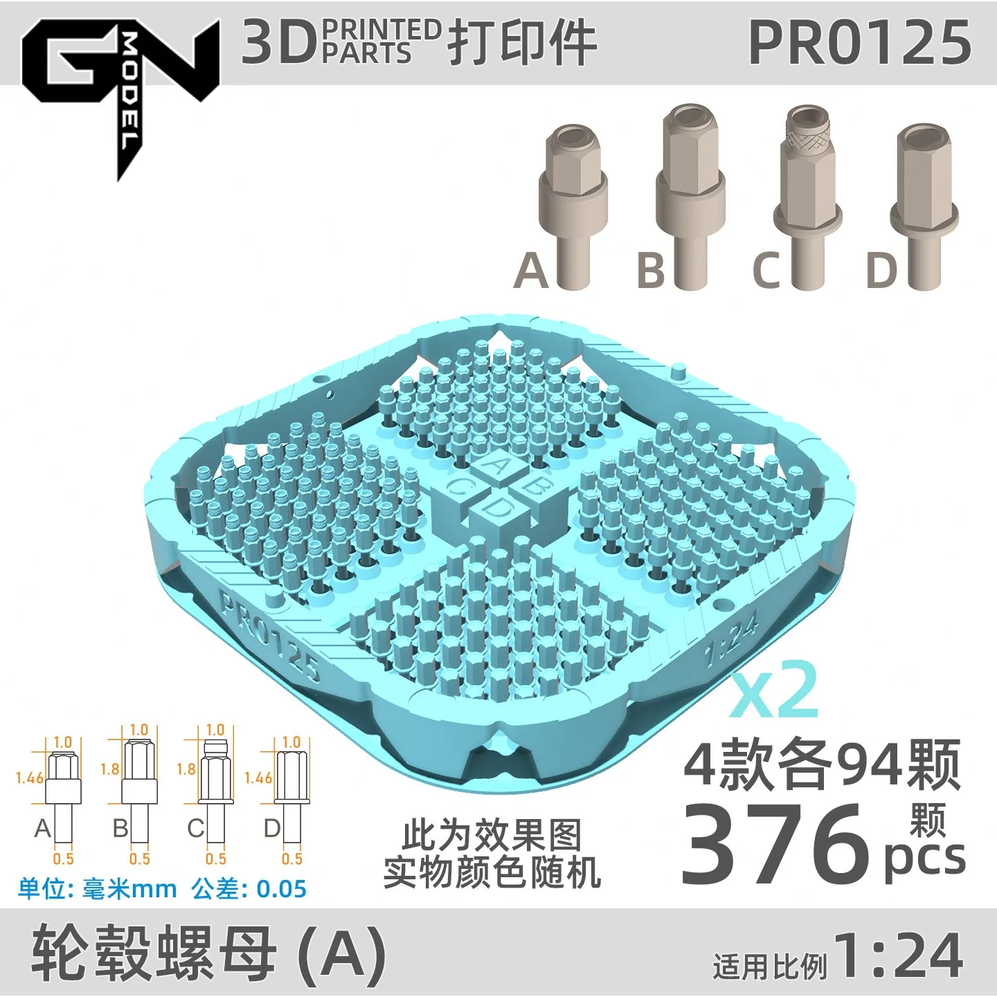 1: 24 Scale 3D Printed Model Refined Modified Parts DIY Car Model Wheel Hub Nut Cap
