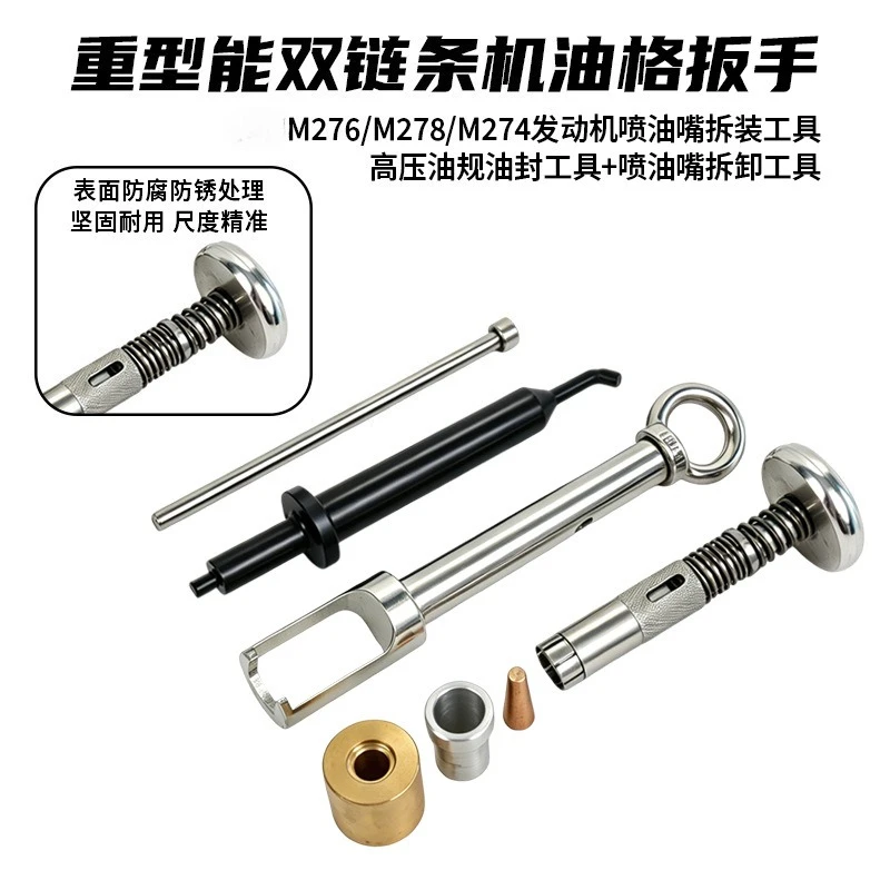 Fuel Rail Seal Ring Remover Installer Tool, Compatible for Mercedes M276 M278 M274 Engine Injector High‑Pressure Oil Seal Repair