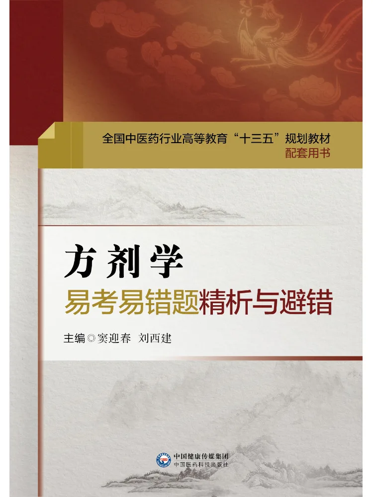 Book-Winshare Analyse de la formulation pharmaceutique et prévention des questions couramment omises dans les examens