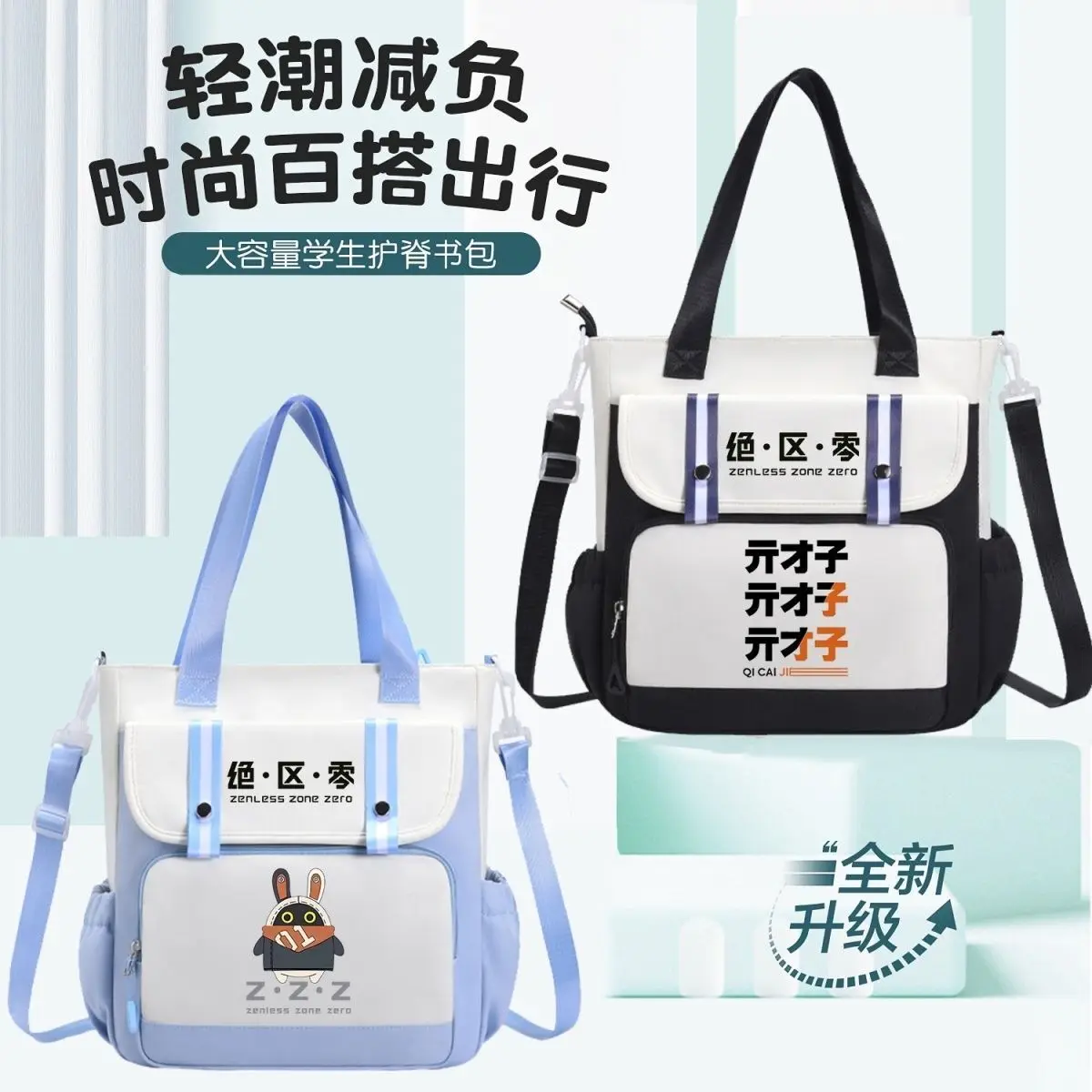 

Zero Zone Game Qi Cai Zi Fashion Unisex Student Single Shoulder Crossbody Bag Large Capacity Lightweight Tutoring Handbag Anime