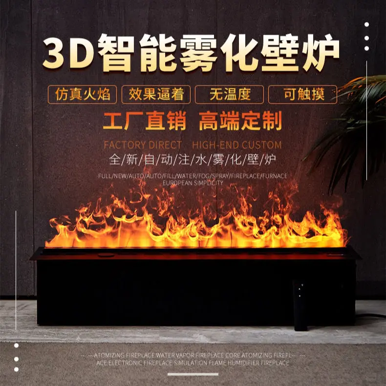 3D Atomization Fireplace Simulation Fire American Modern Fireplace Decorative Cabinet Household Flame Humidifier