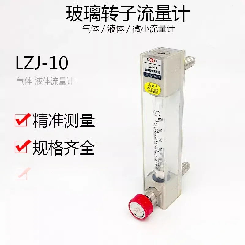 Changzhou double ring glass rotor LZJ-6/6F/LZJ-10 air nitrogen oxygen liquid LZB-4LZB-4F