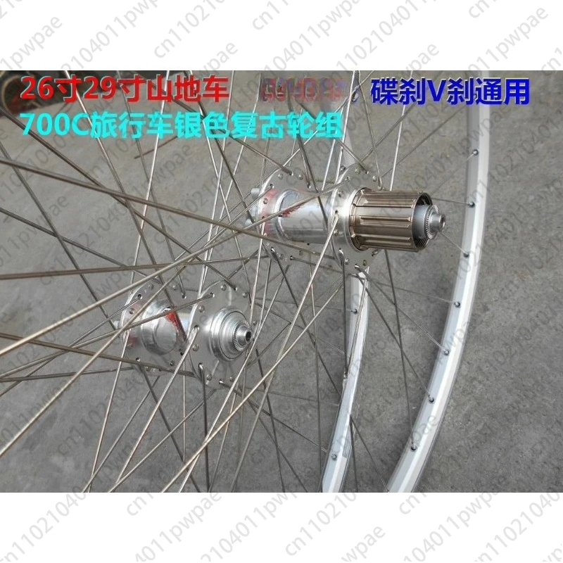 

29-inch Palin 700C Station Wagon Wheels, 26-inch Silver Mountain Bike Wheels, V-brake/disc Brake Wheels