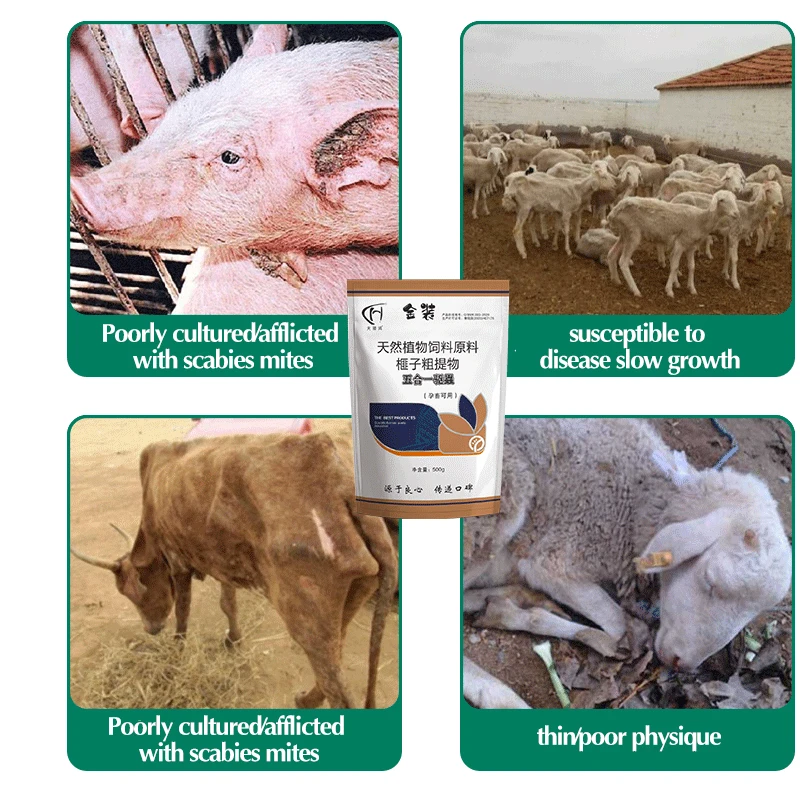 Veterinary internal and external deworming pigs, cattle, sheep and dogs five-in-one deworming and full deworming net beasts 500g