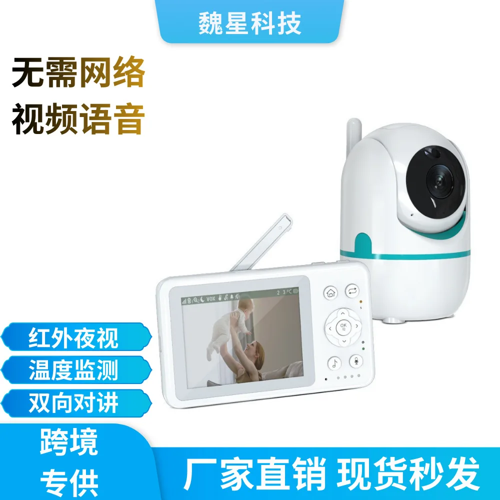 3.2 inch screen with gimbal baby caregiver monitor monitoring cross-border monitoring night vision