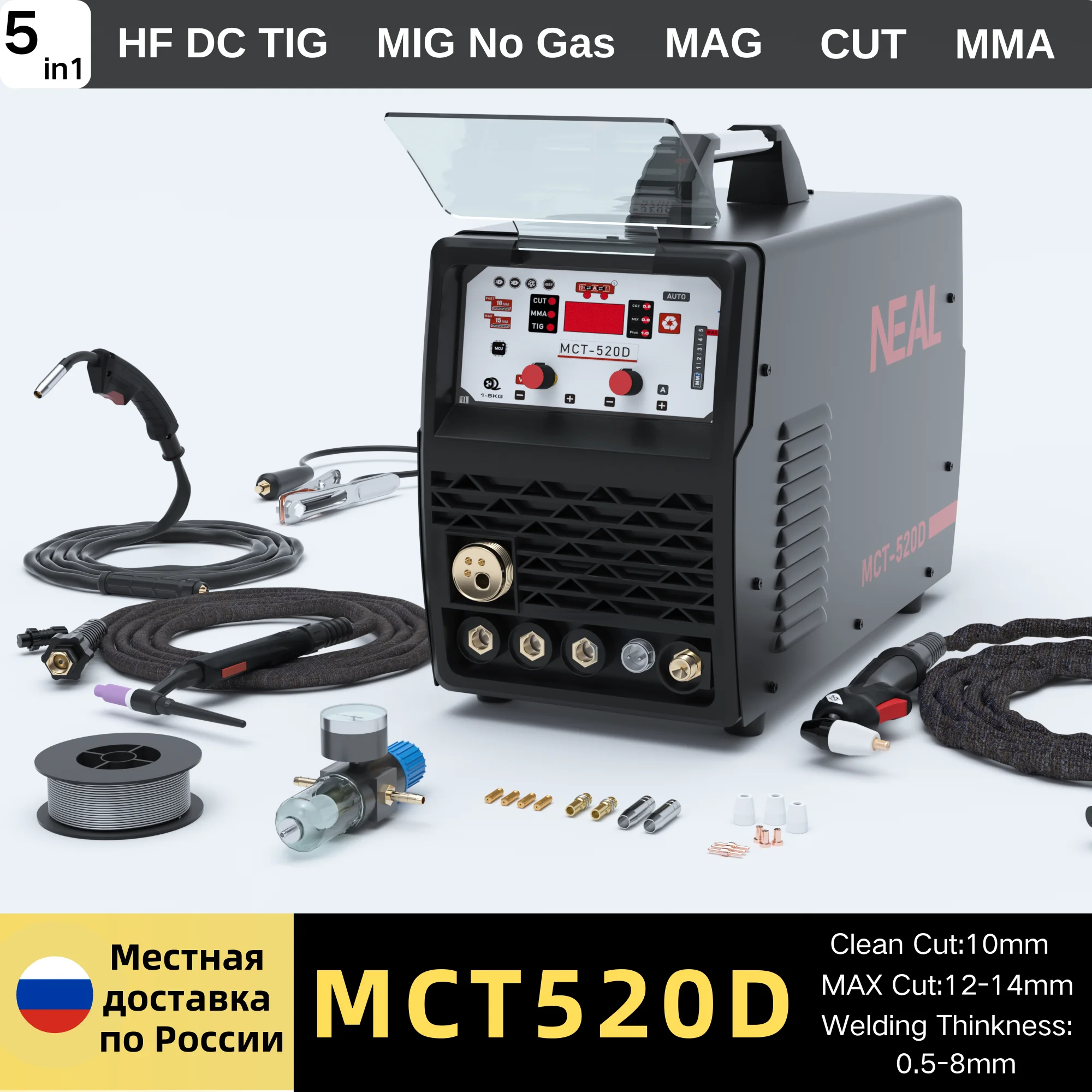 NEAL MMA TIG MAG MIG CUT 200A 용접기, MCT520D 5 in 1 자동 나노 용접기, 가스 및 가스 용접 없음