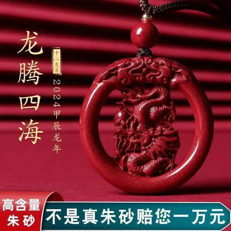 2025 Snake Year Cinnabar Pendant This Year of Life 12 Zodiac Peace Buckle Necklace Body Protection Pendant Men's Women's Jewelry