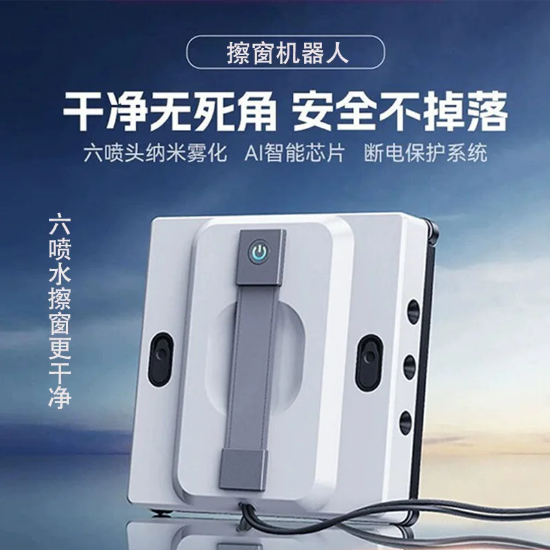 روبوت تنظيف النوافذ الذكي، قطعة أثرية لتنظيف الزجاج الشاهق أوتوماتيكية بالكامل، نافذة كهربائية منزلية ذات ستة رذاذ في اتجاهين