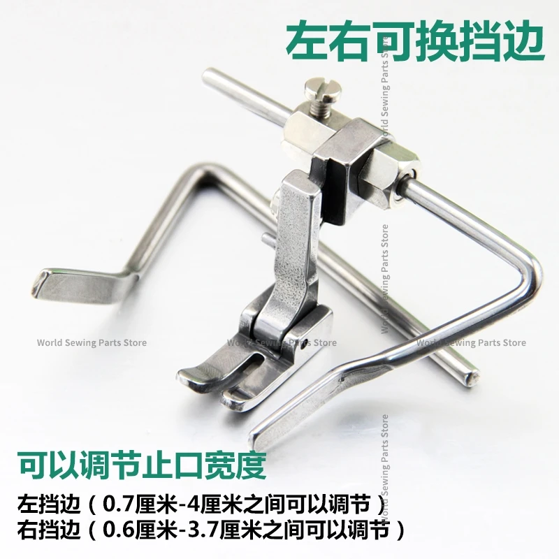 1PCS P723 Adjustable Gauge Presser Foot Edge Stop Seam Allowance Presser Foot Sewing Machine Linear Positioning Pressure Line