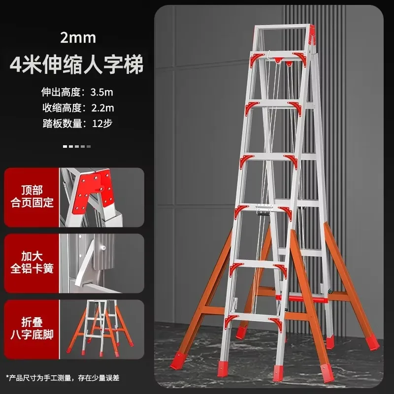 TZ-1 Aluminum Alloy Telescopic Lifting Herringbone Ladder Outdoor Thickening And Heightening Reinforcement Engineering Ladder