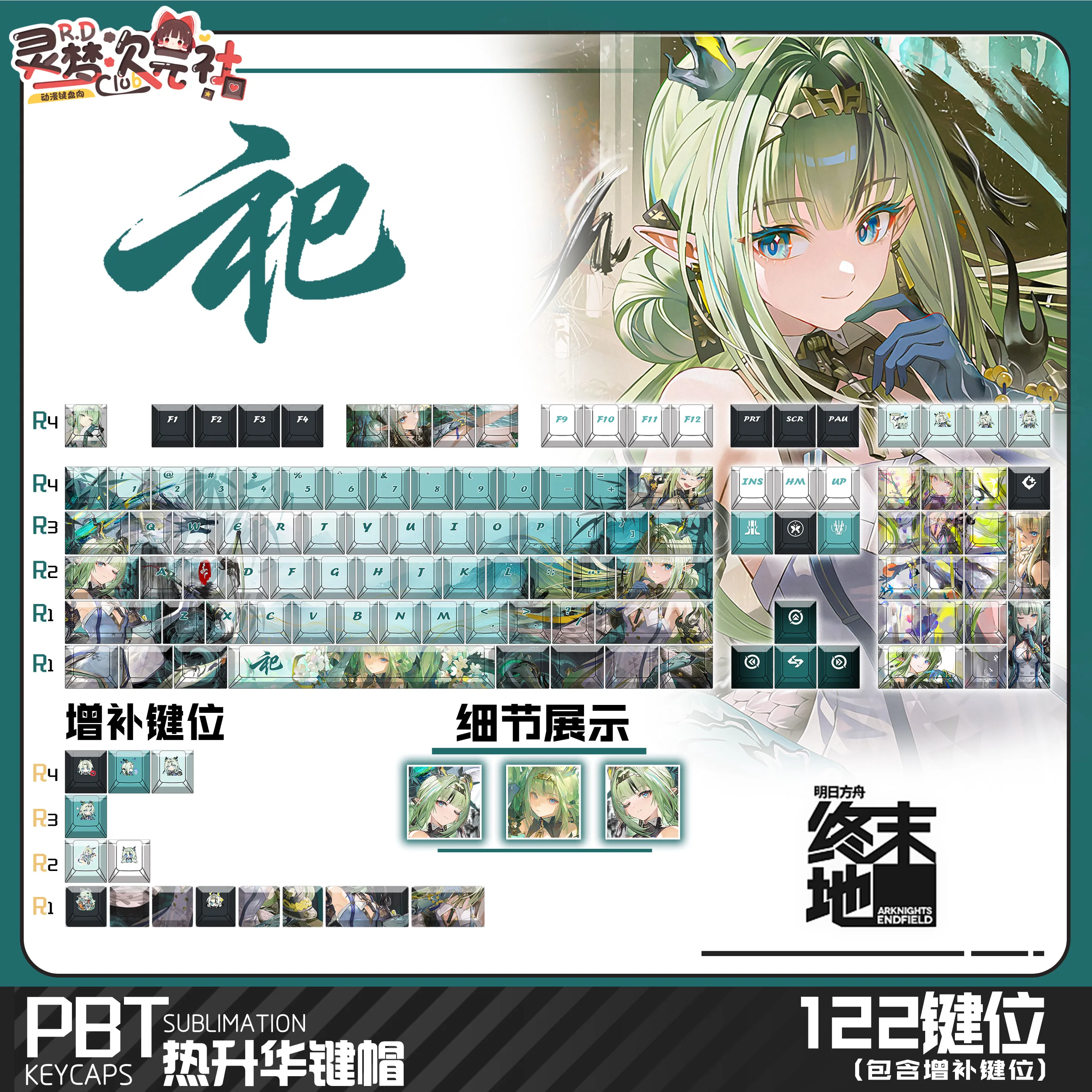 Si 122 PBT Keycap Arknights Endfield Game DYE Sublimation Key Cover Cherry Cross MX Switch Key Caps for Mechanical Keyboard LM