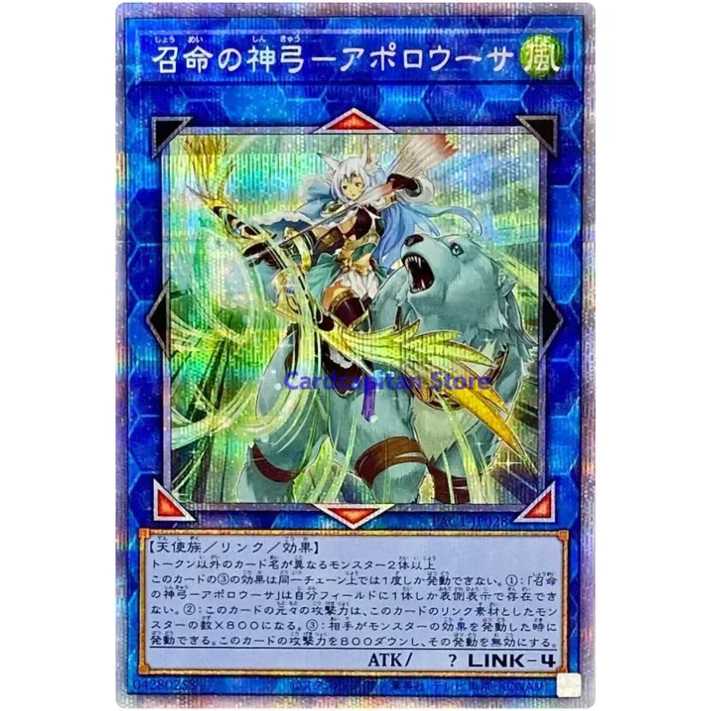 

Yu-Gi-Oh Apollousa, Bow of the Goddess - Prismatic Secret Rare PAC1-JP028 - YuGiOh Card Collection