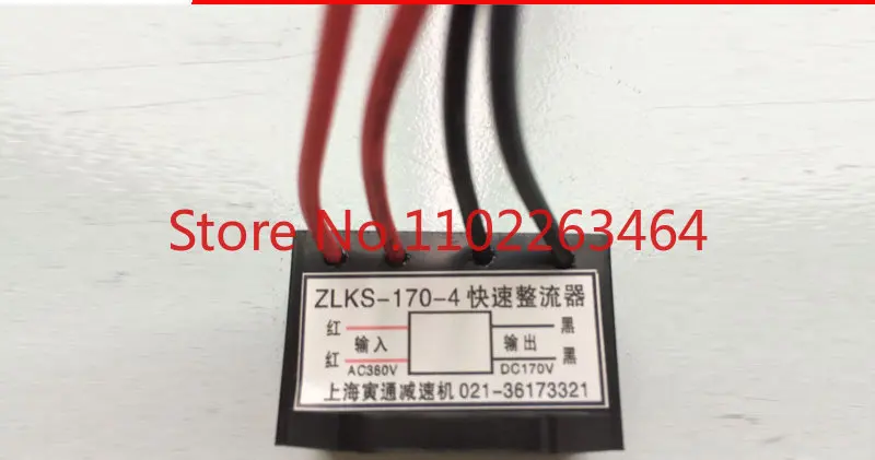 ZLKS-170-4 fast rectifier rectifier module motor holding brake rectifier module rectifier