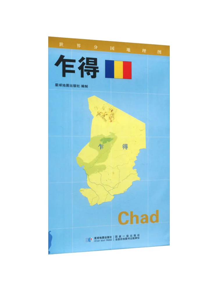 

Книга-Winshare Карта мира страны Чад