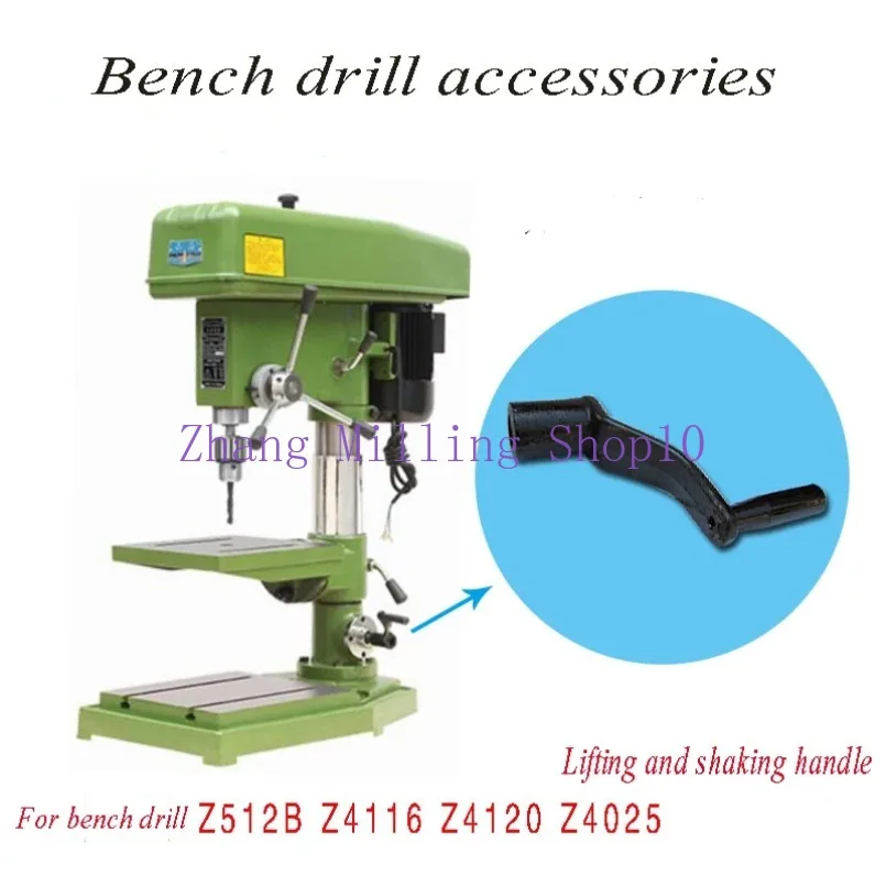 Bench Drill Z512B ZS4112C Z4116 Z4120 Lifting Rocker Handle Drilling Machine Parts Lathe Drilling Machine