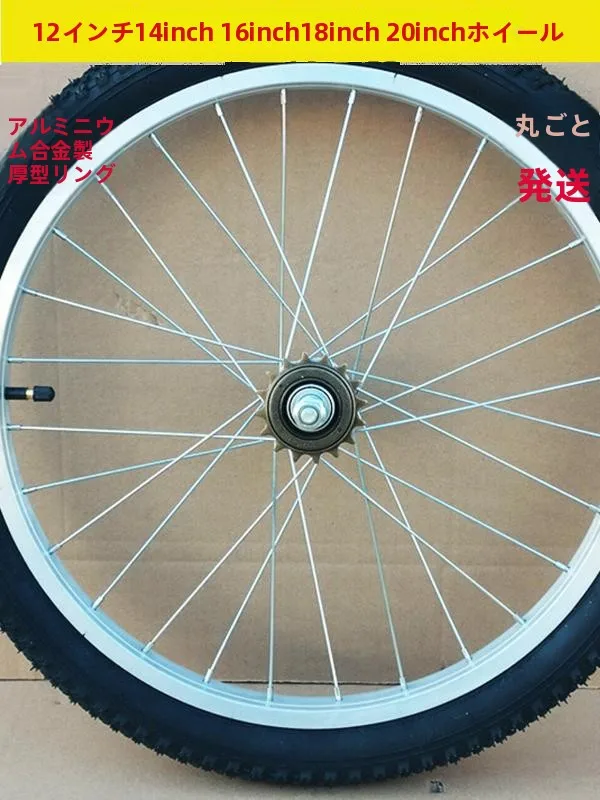 

Children's Bicycle Wheel Rim 2420 Inch Aluminum Alloy Front And Rear Wheel Profile Wheel Set for Kids Bike Riding Equipment