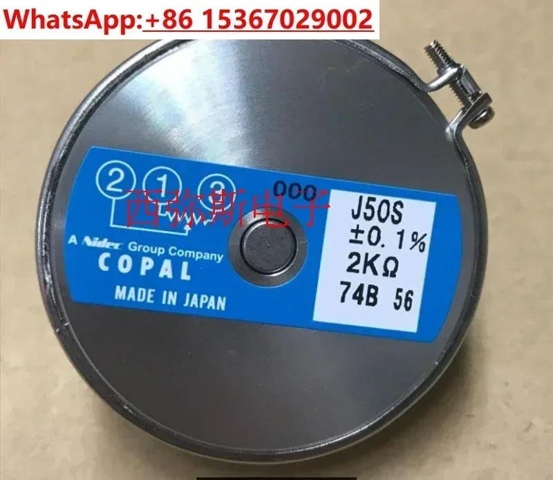 Copal J50S Potentio… - image